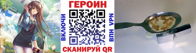 Героин хмурый  Пермь 